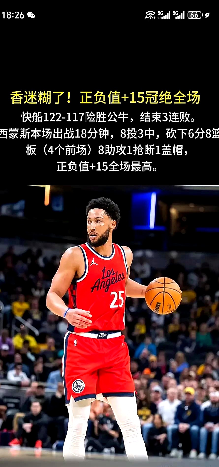 哈登官方宣布领先优势明显新规，日本队引发争议！的简单介绍-开云体育登入