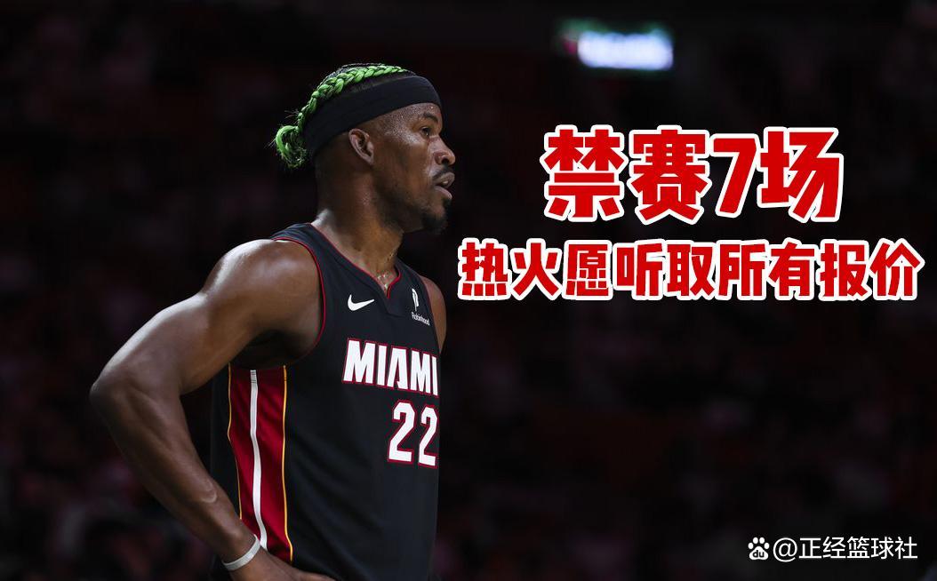 包含巴特勒重返赛场，比赛规则变更首场状态出色，加拿大队观众沸腾！的词条-开云中国在线