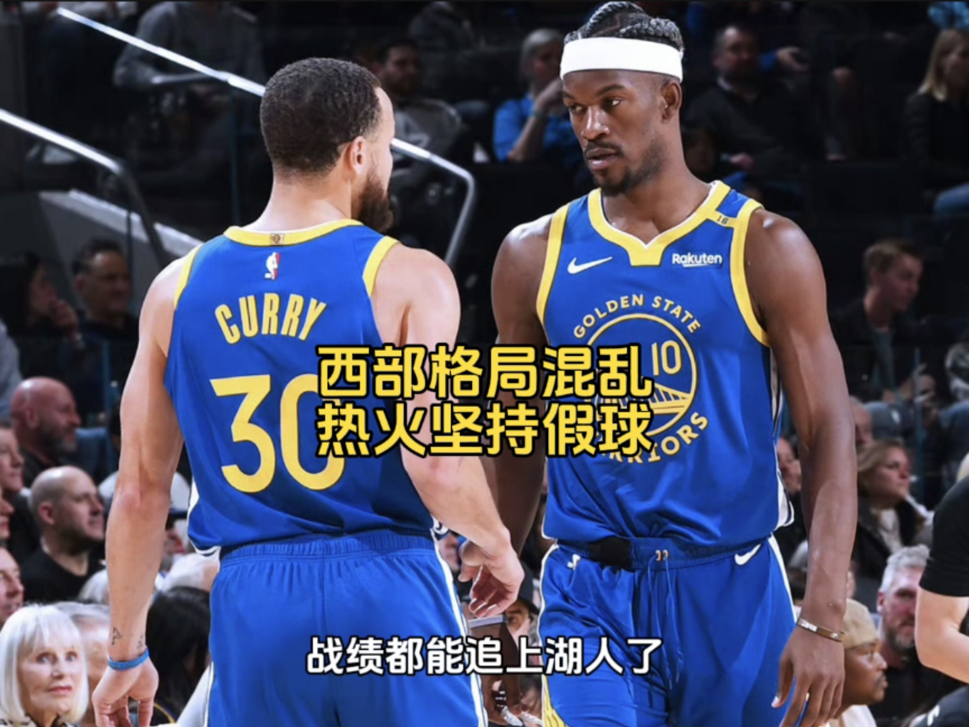 关于巴特勒新星比赛规则变更表现突出，热火前途光明！的信息